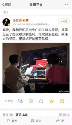 厉害了!解说国庆联欢晚会的主持人楚悦是襄阳人!